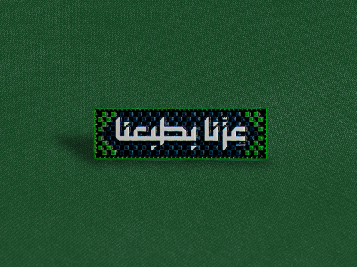 بروش اليوم الوطني الـ 95 - عزنا بطبعنا