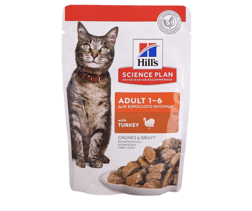 هيلز طعام رطب للقطط البالغة بالديك الرومي Hill's 85g