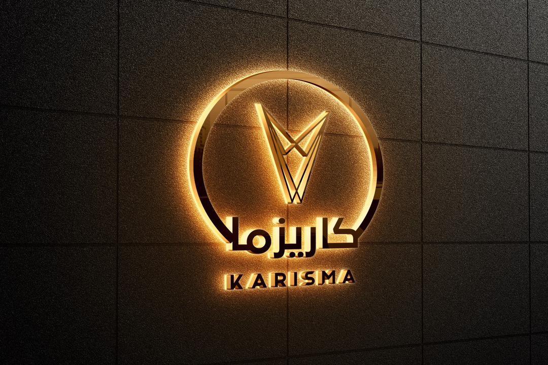 كاريزما