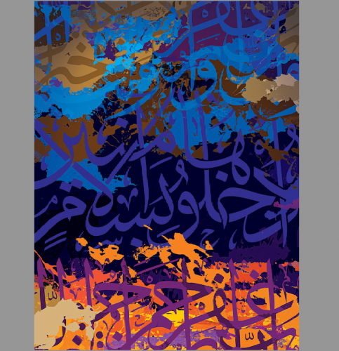 ABSTRACT CALLIGRAPHY ISLAM WORDS ادخلوها بِسَلاَمٍ