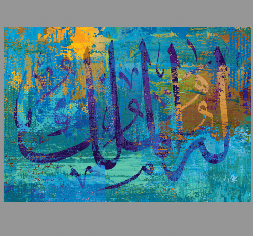 ABSTRACT CALLIGRAPHY BLUE 1 له الملك