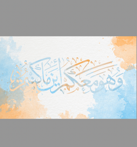 وهو معكم اين ماكنتم - PASTEL ABSTRACT DIGITAL ARAB...