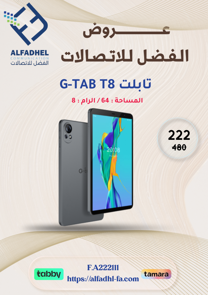 تابلت G-TAB T8S (المساحة: 64 / الرام: 8)