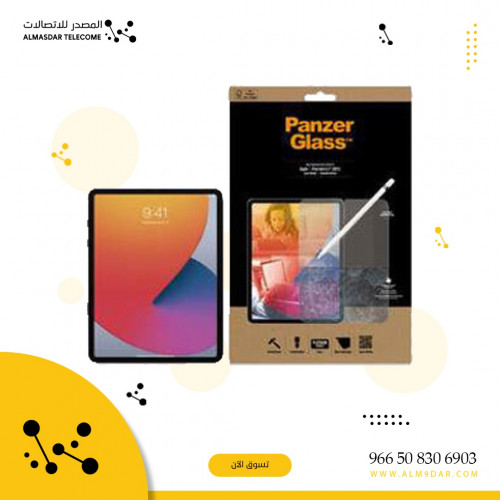 حماية بانزر للايباد ميني 8.3