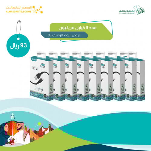 عدد 9 كيابل من ليون