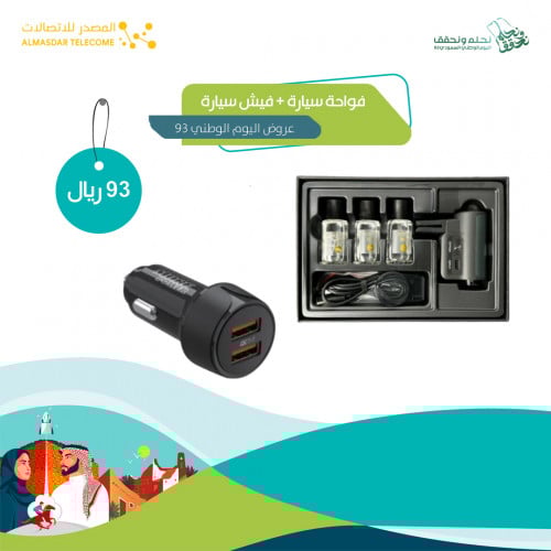 فواحة سيارة + فيس سيارة