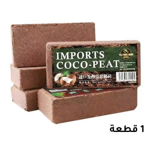 تربة الكوكوبيت للتيراريوم