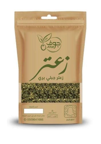 زعتر بري جبلي كيلو