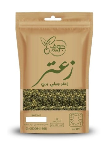 زعتر بري جبلي نصف كيلو