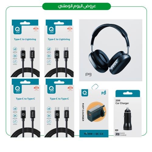 عرض بكج 7 منتجات