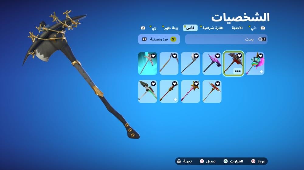 حساب بنت الطياره وبنت الزومبي وسكلتون واكس الطياره وحزم