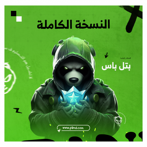 النسخة الكاملة