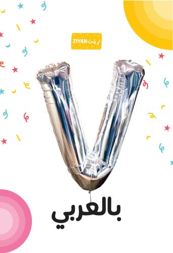 بالون مميز رقم سبعة حجم كبير