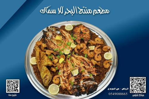 صينية (العجيبة) تكفي (٥/٤) اشخاص