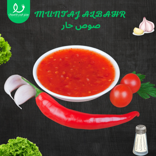 صوص حار