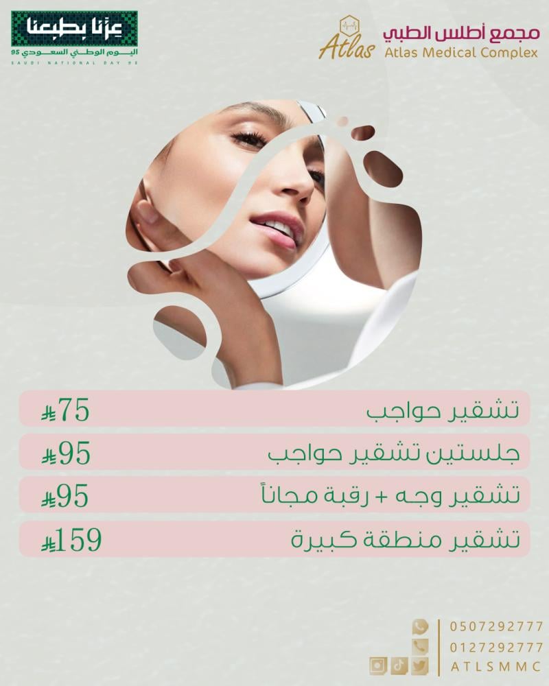 جلسه تشقير