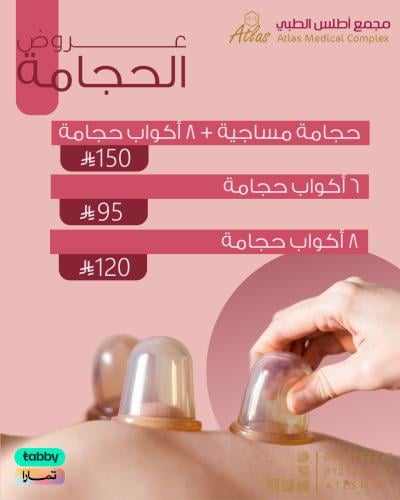 8 أكواب حجامة