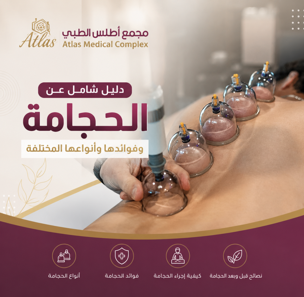 دليل شامل عن الحجامة وفوائدها وأنواعها المختلفة
