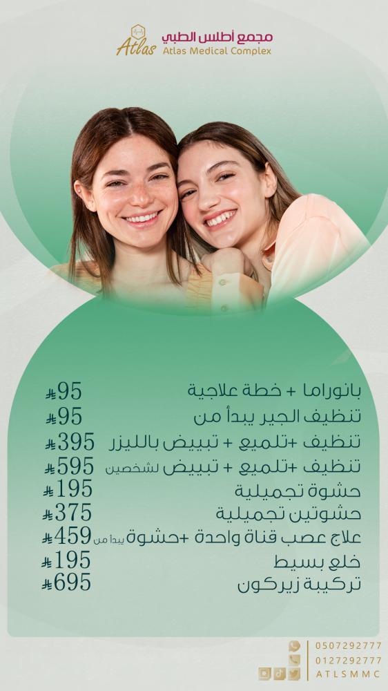 علاج للاسنان