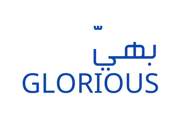 بهيّ