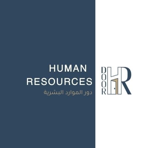 الصفات الاحترافية لإدارة الموارد البشرية