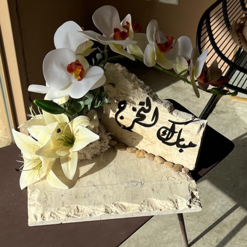 هدية تخرّج