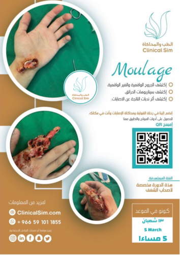 دورة مهارات المولاج (قولبة الحالات) Moulage