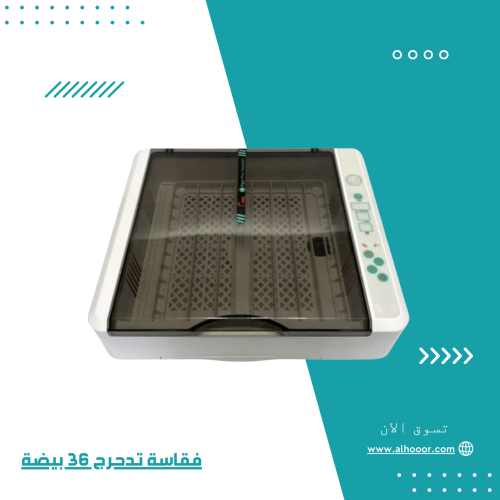 فقاسة تدحرج 36 بيضة