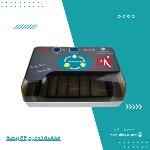 فقاسة تدحرج 20 بيضة