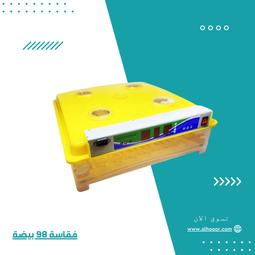 فقاسة 98 بيضة
