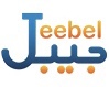 جيبل