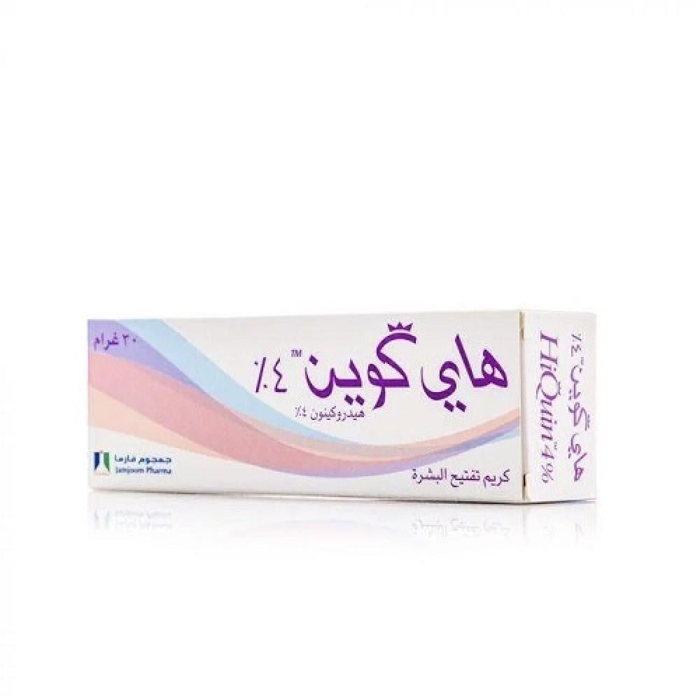 كريم هاي كوين هيدروكينون 4% كريم تفتيح للبشرة 30 جرام