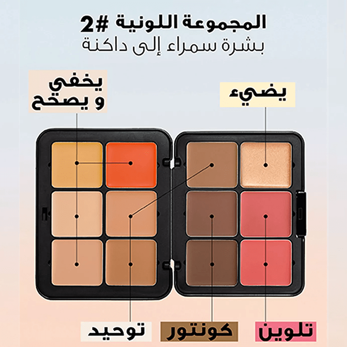 مجموعة الوجه اتش دي سكن من ميك اب فوريفر - هارموني 2