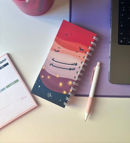 دفتر قائمة المهام - To do list Notebook