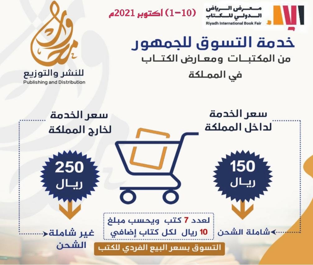 أسرع رقم الاسطورة للشحن خميس مشيط