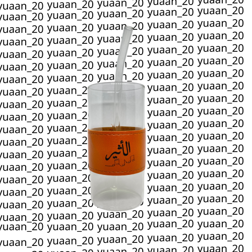 كوب قزاز مع مصاص ( شامل حفر الاسم )