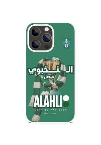 كفر الملكي النخبوي الأهلاوي