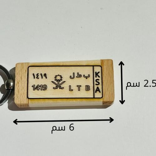 ميدالية خشبية حفر ليزر "وجه واحد"