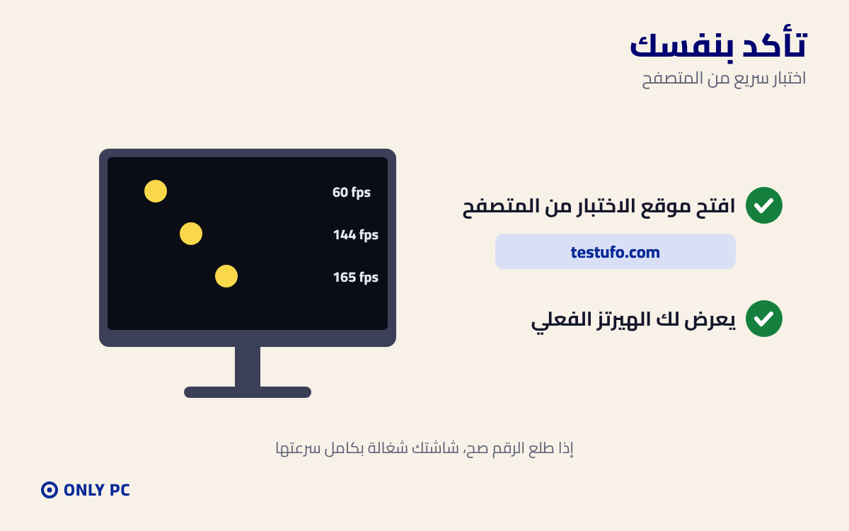 اختبار الهيرتز من المتصفح