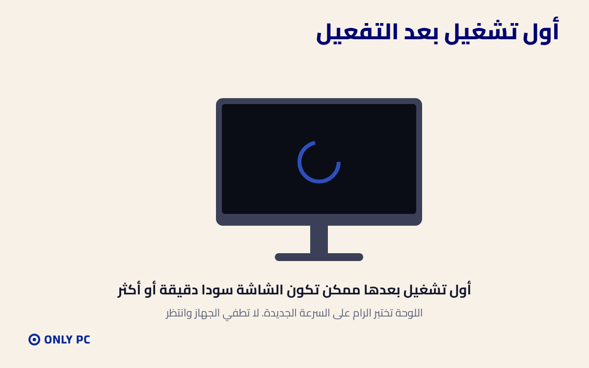 أول تشغيل بعد تفعيل EXPO