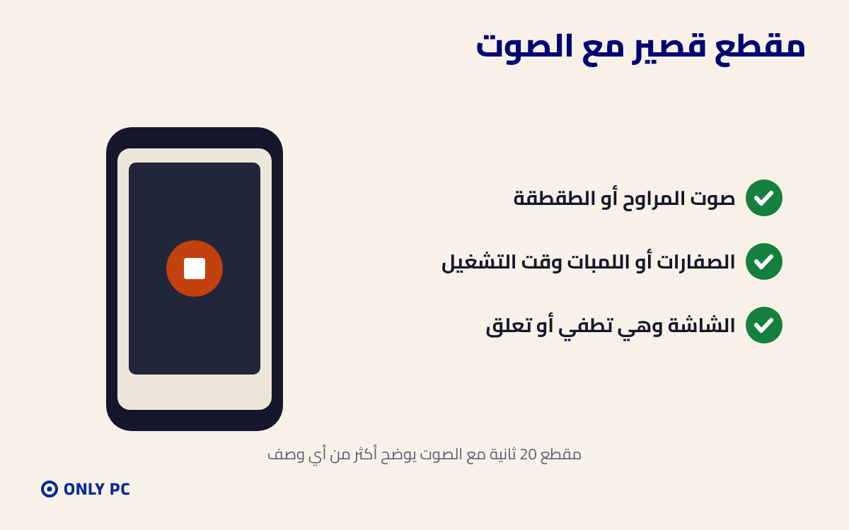 مقطع قصير للمشكلة مع الصوت