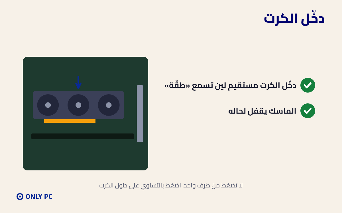 تركيب كرت الشاشة في المنفذ