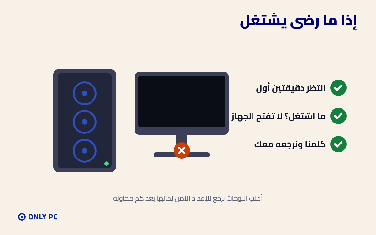 إذا الجهاز ما اشتغل بعد تفعيل EXPO