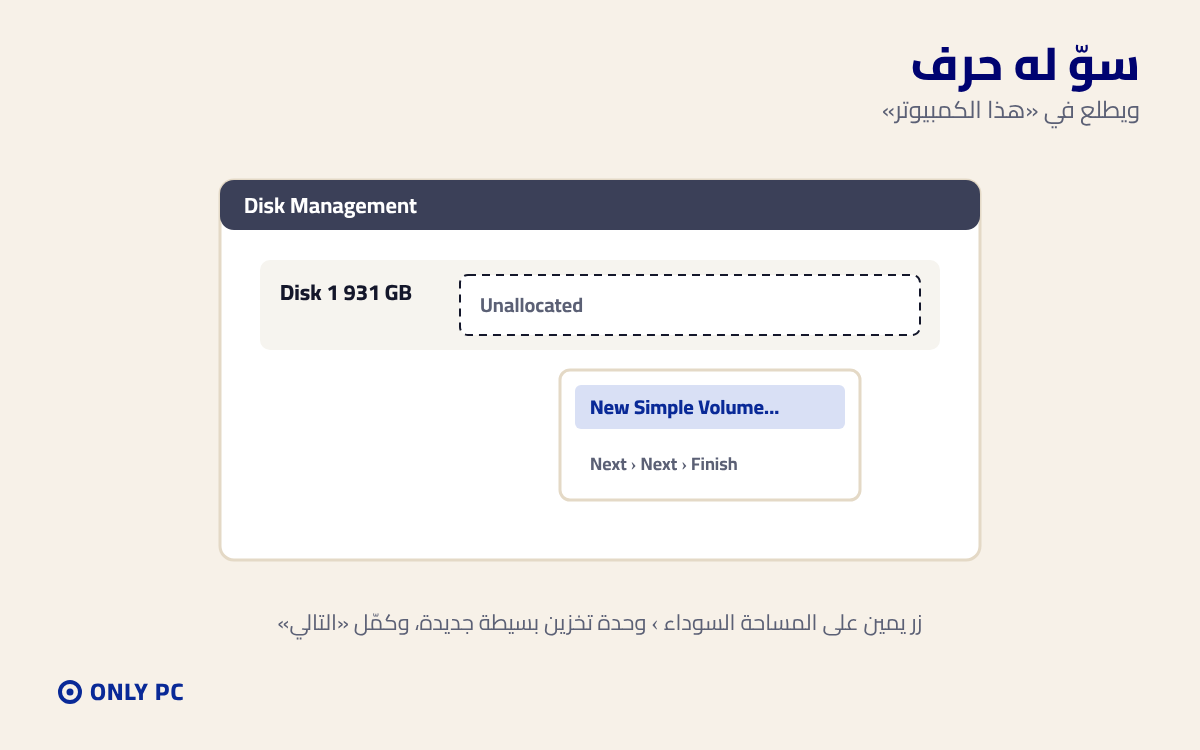 إنشاء وحدة تخزين جديدة