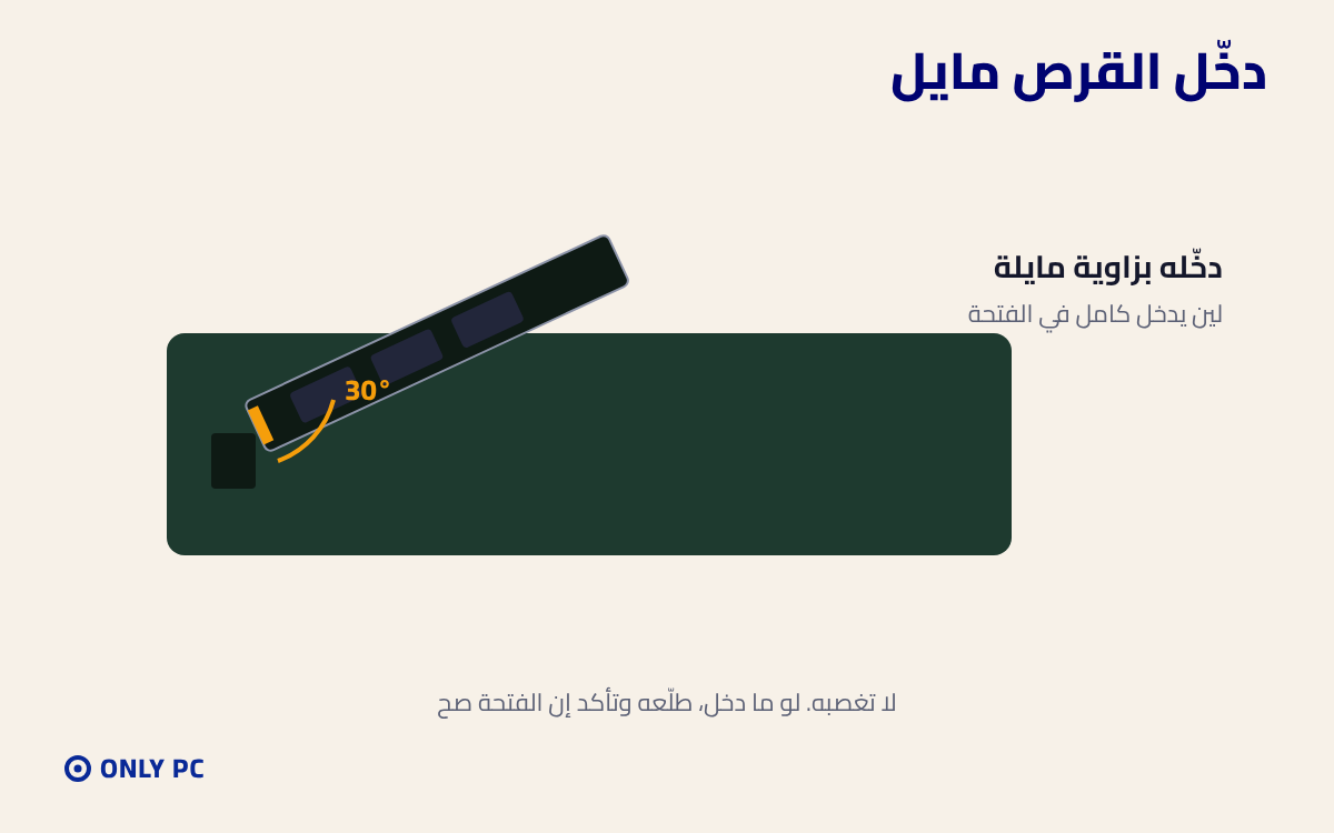 تركيب قرص M.2 بزاوية