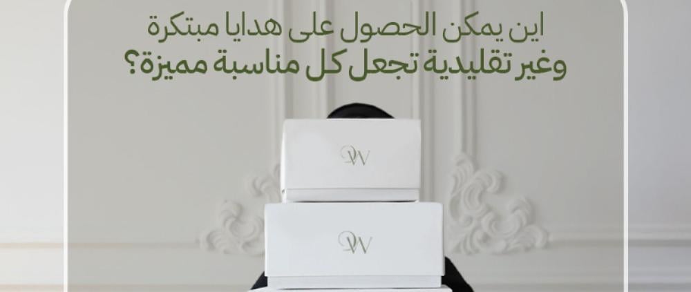 متجر لبيع الهدايا