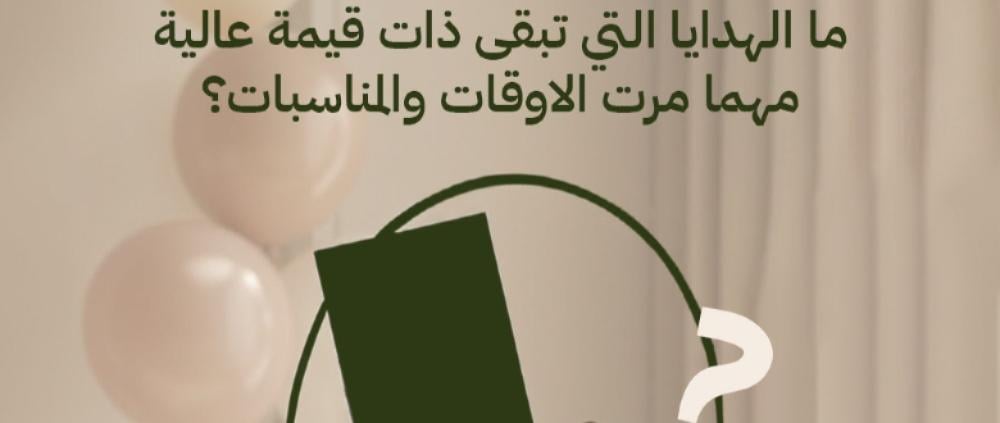 موقع توصيل هدايا