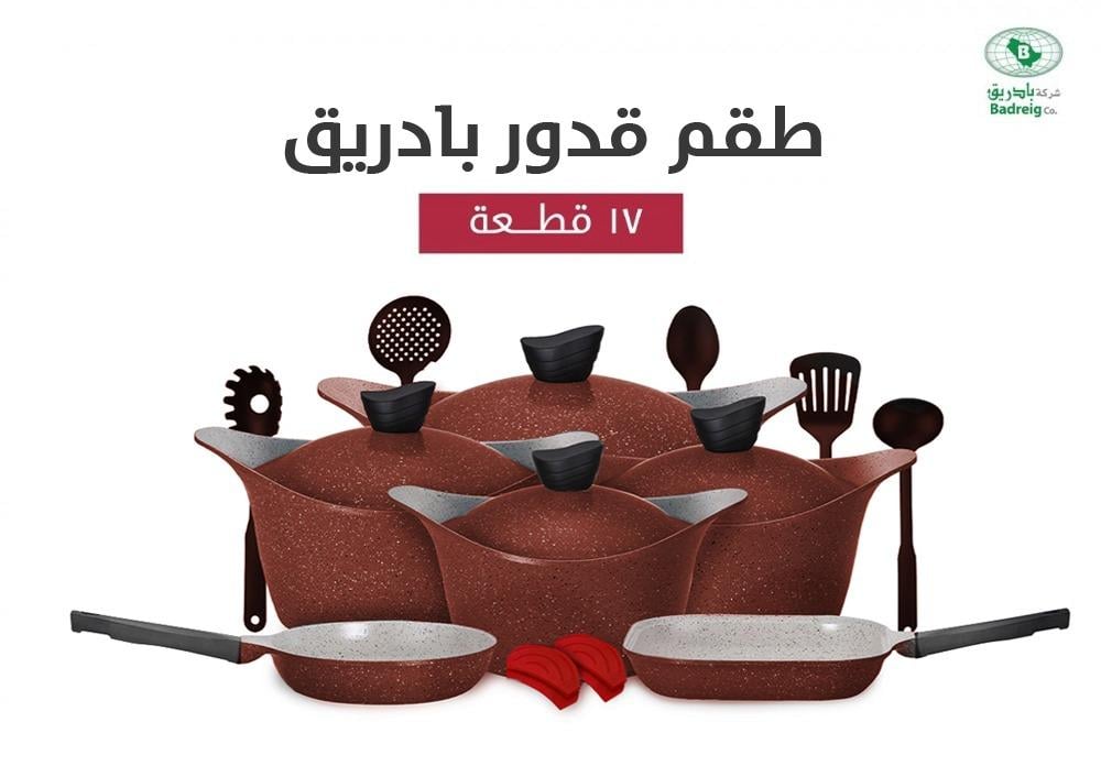 LAHOYA CERAMIC COATED COOKWARE SET 17 PCS