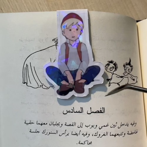 مغامرات رامي