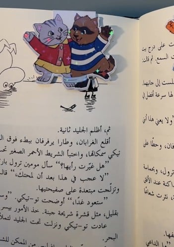 اصدقاء المدرسة